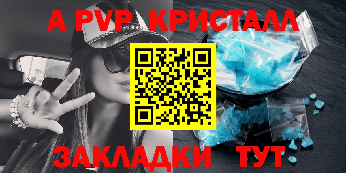 Alfa_PVP VHQ  Вход с VPN  Альфа ПВП Crystall  Лянтор 