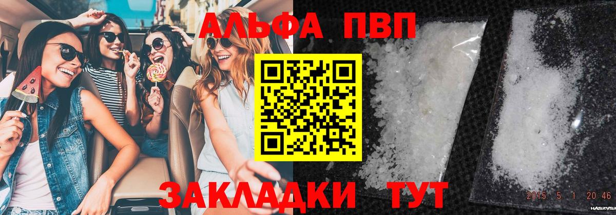 Alpha-PVP крисы CK Лянтор