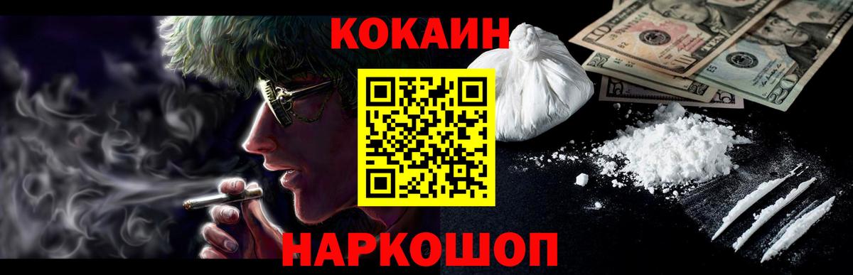 КОКАИН 99% Лянтор
