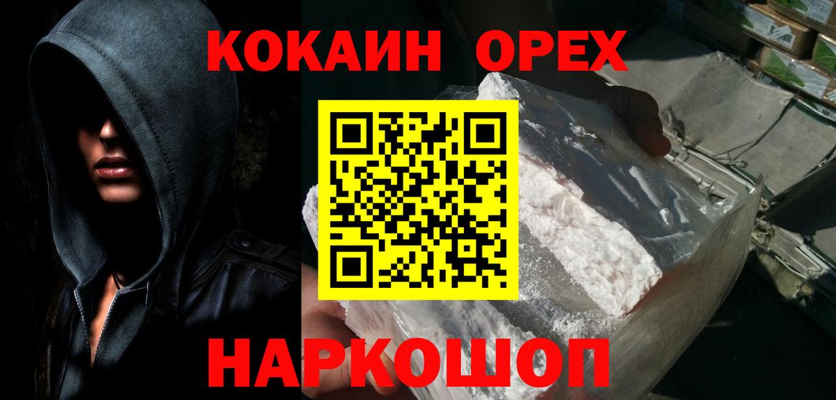 купить закладку  Cocaine 97%  Вход с VPN  COCAIN Перу  Лянтор 