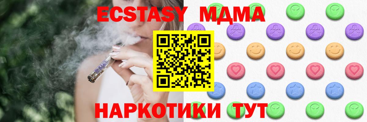 Экстази 280мг Лянтор