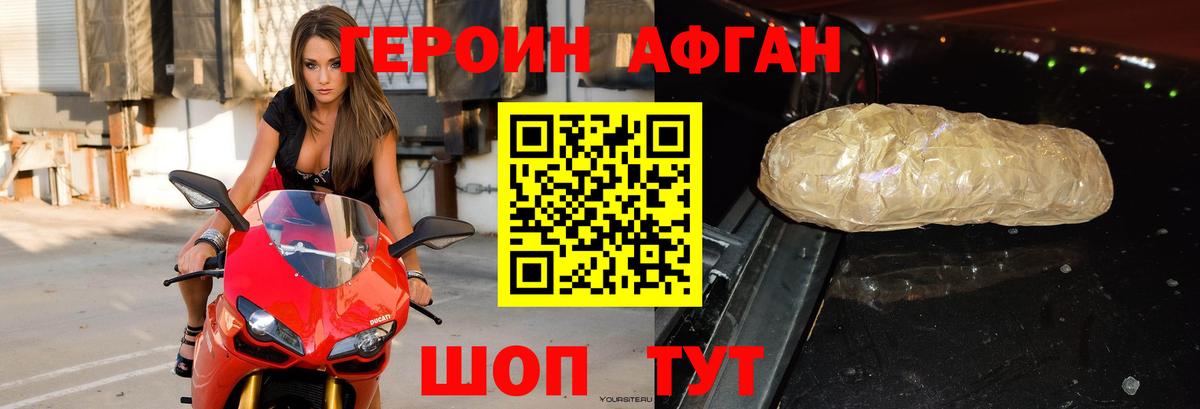 ГЕРОИН белый  ГЕРОИН  Лянтор  Вход с VPN 