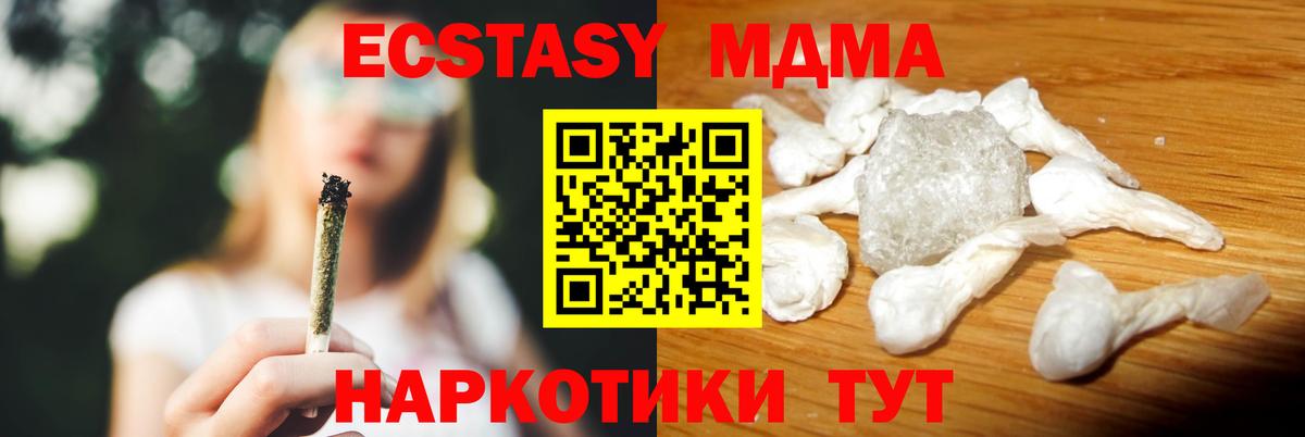MDMA VHQ  MDMA кристаллы  Лянтор  Вход с VPN 