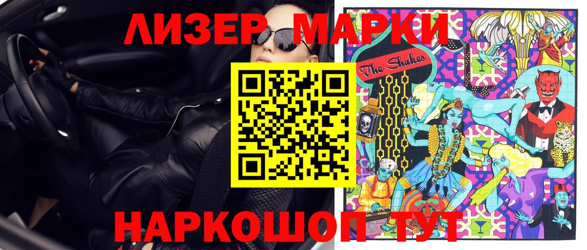 Наркотические марки 1500мкг  Наркотические марки 1500мкг  Вход с VPN  Наркотические марки  Лянтор 