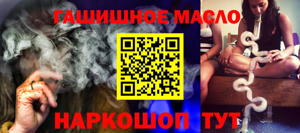 ТГК жижа  Вход с VPN  Лянтор 