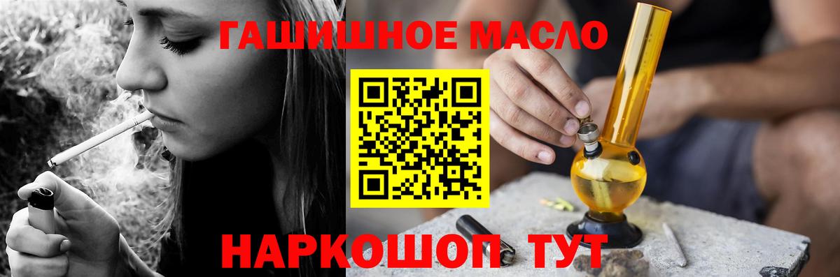 ТГК THC oil Лянтор